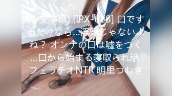 (中文字幕) [IPX-618] 口でするだけなら…浮気じゃないよね？ オンナの口は嘘をつく…口から始まる寝取られ話 フェラチオNTR 明里つむぎ