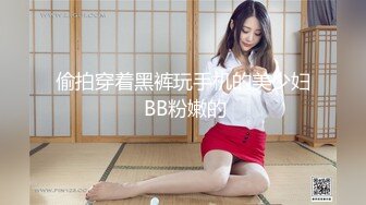 偷拍穿着黑裤玩手机的美少妇 BB粉嫩的