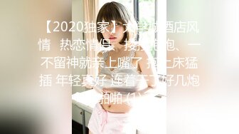 【2020独家】大学城酒店风情❤热恋情侣、搂搂抱抱、一不留神就亲上嘴了 抱上床猛插 年轻真好 连着干了好几炮啪啪 (1)