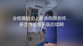 露脸骚妇出轨实录 好狂野好犀利的骚妇啊 口交那段是亮点 比岛国女优玩的精彩 有淫荡对白