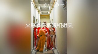 火爆事件新娘和姐夫