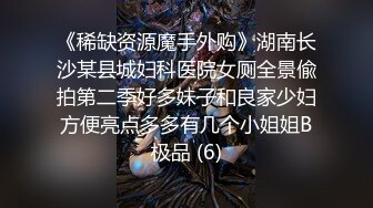 《稀缺资源魔手外购》湖南长沙某县城妇科医院女厕全景偸拍第二季好多妹子和良家少妇方便亮点多多有几个小姐姐B极品 (6)