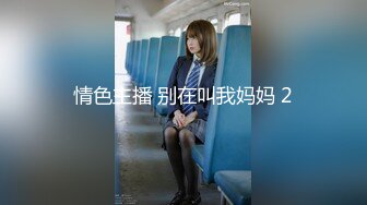 国内宝妈带女儿到女浴室洗澡,不仅偷拍别的妹子洗澡，还和别人交流带孩子经验