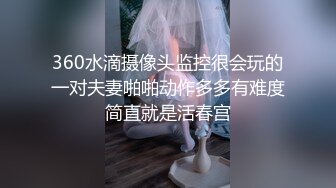 360水滴摄像头监控很会玩的一对夫妻啪啪动作多多有难度简直就是活春宫