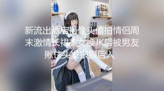 出差酒店偶遇同层少女，进屋主动洗澡等我干