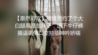 高清露脸普通话内射99年妹子