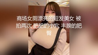 高颜值巨乳网红模特儿，浴缸里和男友一起互相搓澡，前乳贴着后背，勾起性欲，一番后入爽飞飞！