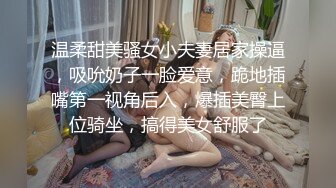 国产CD系列湾湾伪娘妮雅性爱椅自慰插菊爽的仙女棒超硬