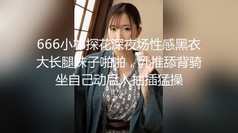 666小祁探花深夜场性感黑衣大长腿妹子啪啪，乳推舔背骑坐自己动后入抽插猛操