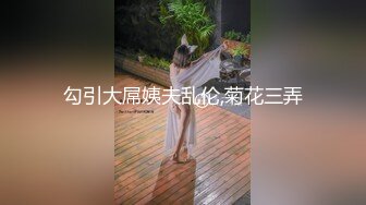 勾引大屌姨夫乱伦,菊花三弄