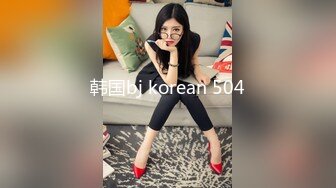 韩国bj korean 504