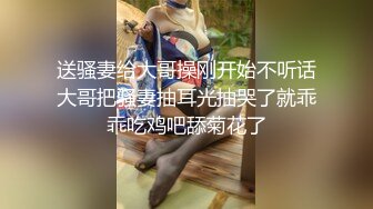 送骚妻给大哥操刚开始不听话大哥把骚妻抽耳光抽哭了就乖乖吃鸡吧舔菊花了