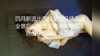 【日式MJ】外站流出尾随毛毛性感的图书馆美女 下药暴力迷玩 各种动作应有尽有无套内射