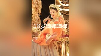 18岁婵婵婵婵