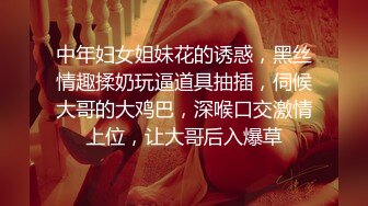 (探花新片 胖子传媒工作室_美容院工作良家少妇，开车接上酒店操逼，看着文静，上了牀操起了好骚