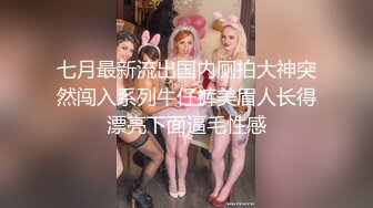 七月最新流出国内厕拍大神突然闯入系列牛仔裤美眉人长得漂亮下面逼毛性感