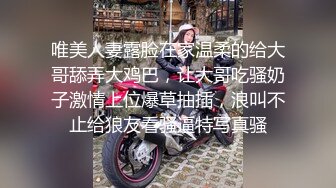 唯美人妻露脸在家温柔的给大哥舔弄大鸡巴，让大哥吃骚奶子激情上位爆草抽插，浪叫不止给狼友看骚逼特写真骚