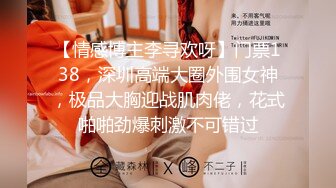 巨乳欲女【很有欲望的美女】全身精油SPA~吃鸡啪啪后入骑乘 啪啪狂干~流白浆 69 (2)