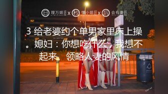 3 给老婆约个单男家里床上操。媳妇：你想吃什么，我想不起来。领略人妻的风情