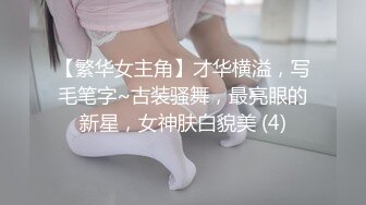 【繁华女主角】才华横溢，写毛笔字~古装骚舞，最亮眼的新星，女神肤白貌美 (4)