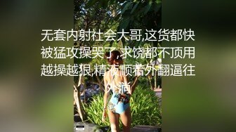 无套内射社会大哥,这货都快被猛攻操哭了,求饶都不顶用越操越狠,精液顺着外翻逼往外淌