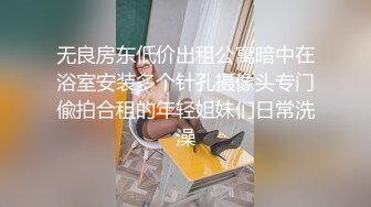 无良房东低价出租公寓暗中在浴室安装多个针孔摄像头专门偸拍合租的年轻姐妹们日常洗澡