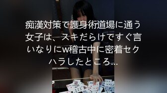 痴漢対策で護身術道場に通う女子は、スキだらけですぐ言いなりにw稽古中に密着セクハラしたところ…