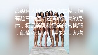 加州华裔眼镜哥和极品女神妻子6.28最新录制啪啪视频继续电击高潮