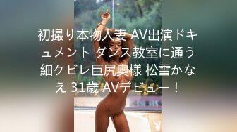 【OnlyFans】2023年亚籍女优 Ayakofuji 大奶风骚熟女刘玥等联动订阅，拍摄性爱订阅视频 女伴有白人也有亚洲人双女接吻 93