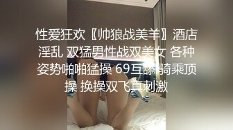 活好不粘人的学姐露脸性感好身材大战勇猛小哥，口活技术超棒吸蛋蛋，激情上位抽插草的很猛，自己玩奶子撩骚