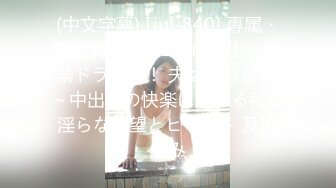 (中文字幕) [jul-840] 専属・無自覚美人第2弾は中出し解禁ドラマ！！ 夫は知らない ～中出しの快楽に溺れる私の淫らな欲望とヒミツ～ 及川うみ