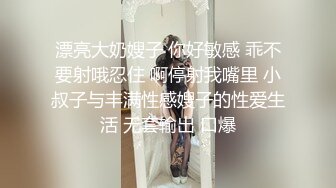 漂亮大奶嫂子 你好敏感 乖不要射哦忍住 啊停射我嘴里 小叔子与丰满性感嫂子的性爱生活 无套输出 口爆