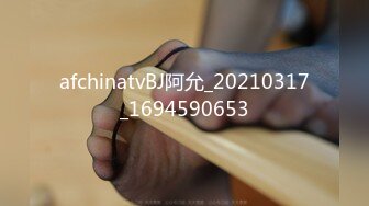 afchinatvBJ阿允_20210317_1694590653