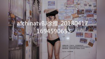 afchinatvBJ徐雅_20180417_1694590653