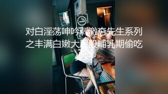 对白淫荡呻吟刺激夯先生系列之丰满白嫩大屁股哺乳期偷吃少妇