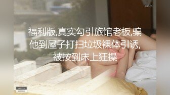 极品骚货~【姐姐不乖】户外小树林跳蛋~闺蜜双秀~全裸特写~！玩得就是天人合一 (5)