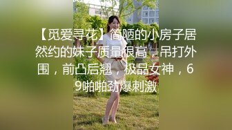 《顶级极限调教》母狗女奴训练营【绳精病】系列清纯马尾辫黑丝制服美模捆绑乳夹先用内置振动棒搞再用炮机搞爽到宫缩1