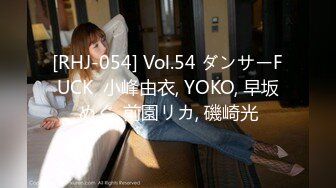 [RHJ-054] Vol.54 ダンサーFUCK  小峰由衣, YOKO, 早坂めぐ, 前園リカ, 磯崎光