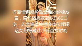 淫荡情侣露脸激情啪啪给狼友看，黑丝情趣抠逼吃奶69口交，无套爆草抽插多体位蹂躏这女的好骚让小哥直接射嘴