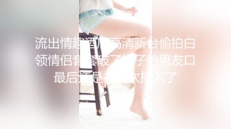 高颜值清纯学妹，清秀的身材，被学长搞到宾馆艹得  那叫一个‘欲仙欲死’，这天仙容颜我愿意操一辈子！