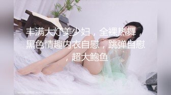 美容院高颜值气质性感美乳老板娘酒店和大屌情人偷情,性感连体丁字裤内衣,逼逼肥厚阴毛少,操的受不了求饶!