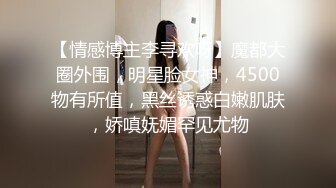 【稀有定制】清纯美美哒学妹裸舞，无水印， 曼妙诱人的酮体，骚劲舞蹈，跳完就寂寞了，发出求艹呻吟声！