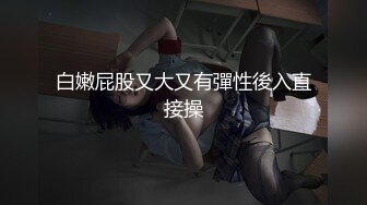 爆款玩物【爸爸操我】最强尺度胃口大3洞齐开无套啪啪体射